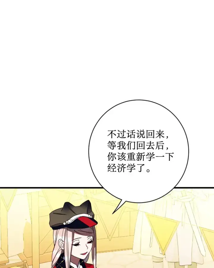 漫画《请痛快地处决我》10.找人第65张图