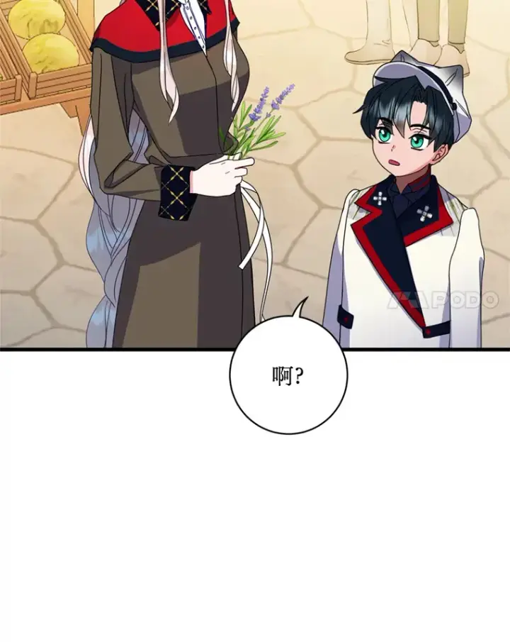 漫画《请痛快地处决我》10.找人第66张图