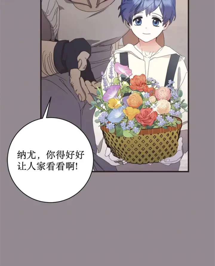 漫画《请痛快地处决我》10.找人第71张图