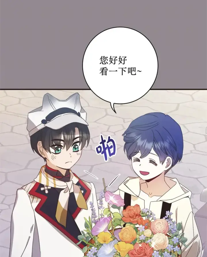 漫画《请痛快地处决我》10.找人第72张图