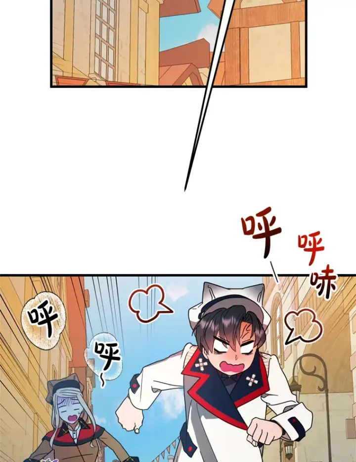 漫画《请痛快地处决我》10.找人第81张图