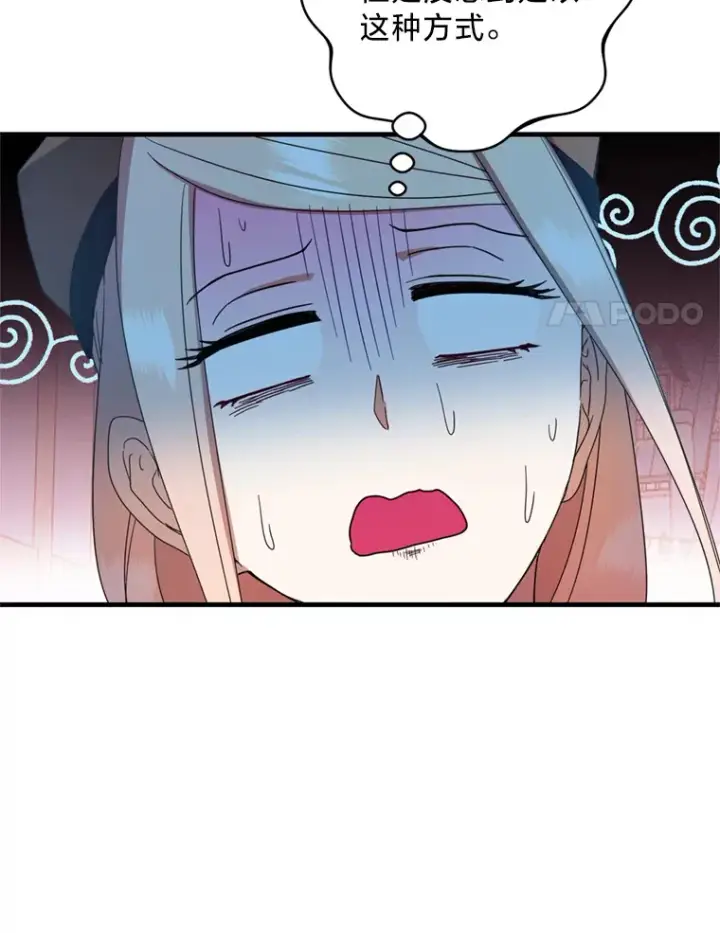 漫画《请痛快地处决我》10.找人第83张图
