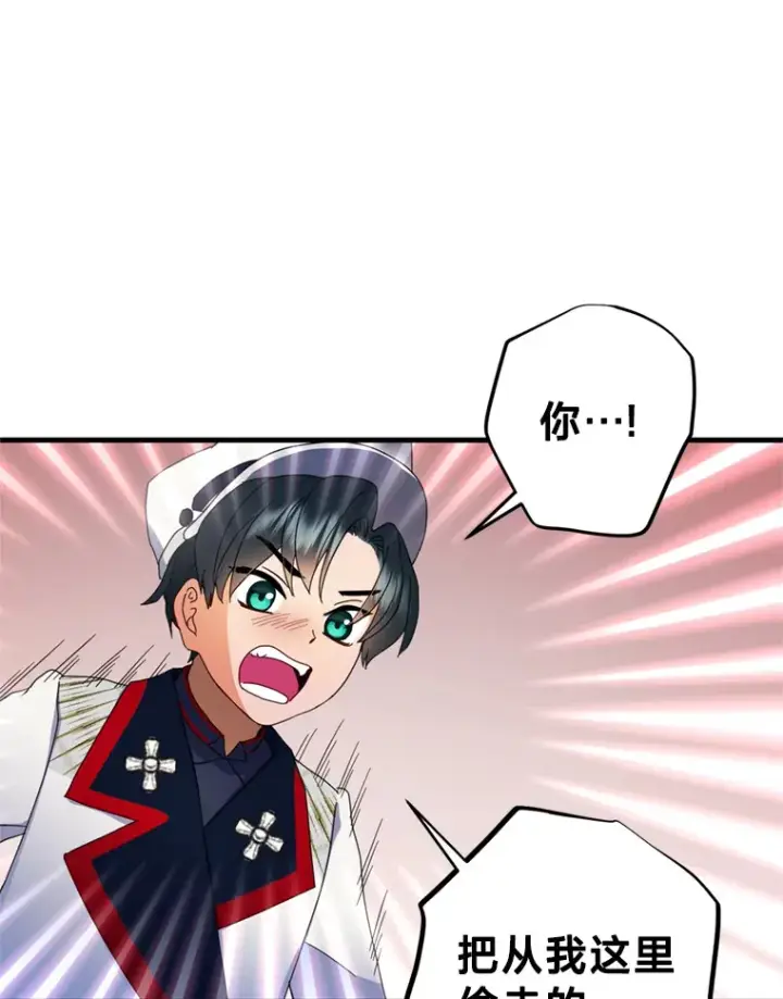 漫画《请痛快地处决我》10.找人第85张图