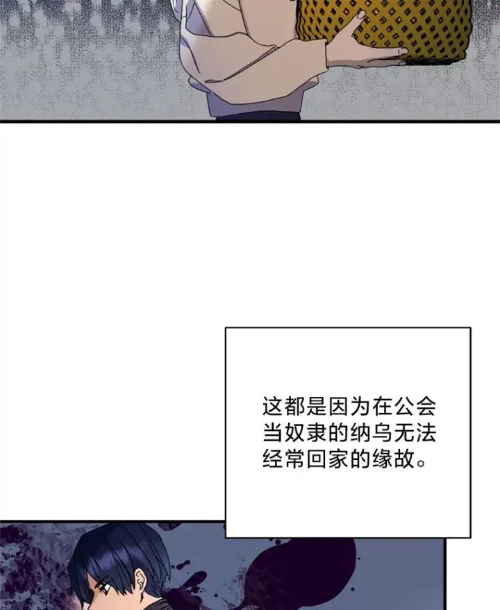 漫画《请痛快地处决我》10.找人第9张图
