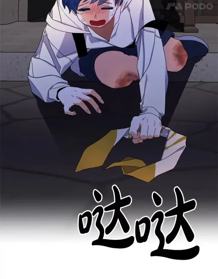 漫画《请痛快地处决我》10.找人第90张图