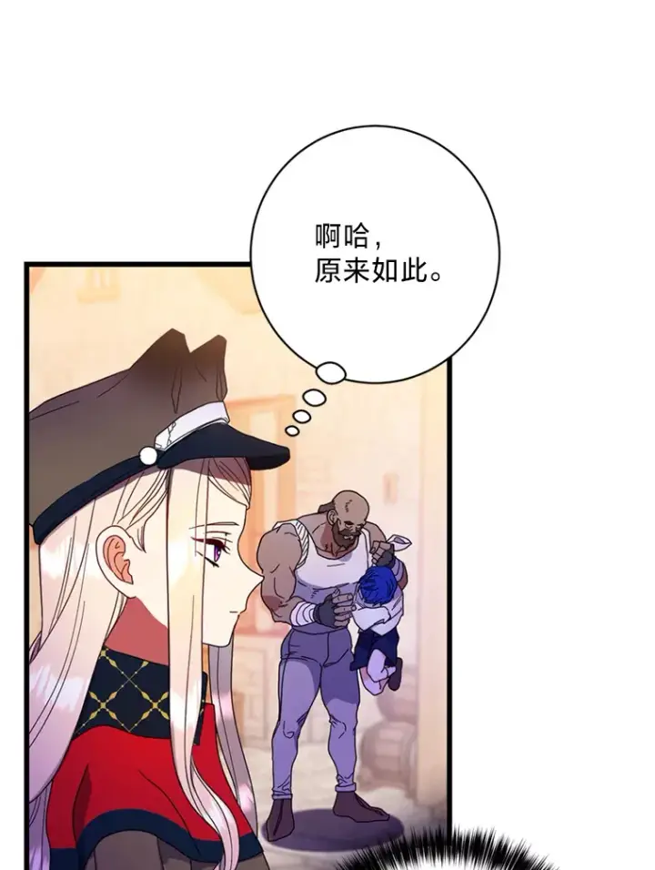 漫画《请痛快地处决我》11.改名第15张图