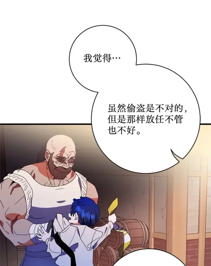漫画《请痛快地处决我》11.改名第23张图