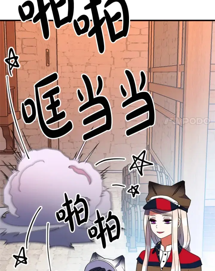 漫画《请痛快地处决我》11.改名第31张图