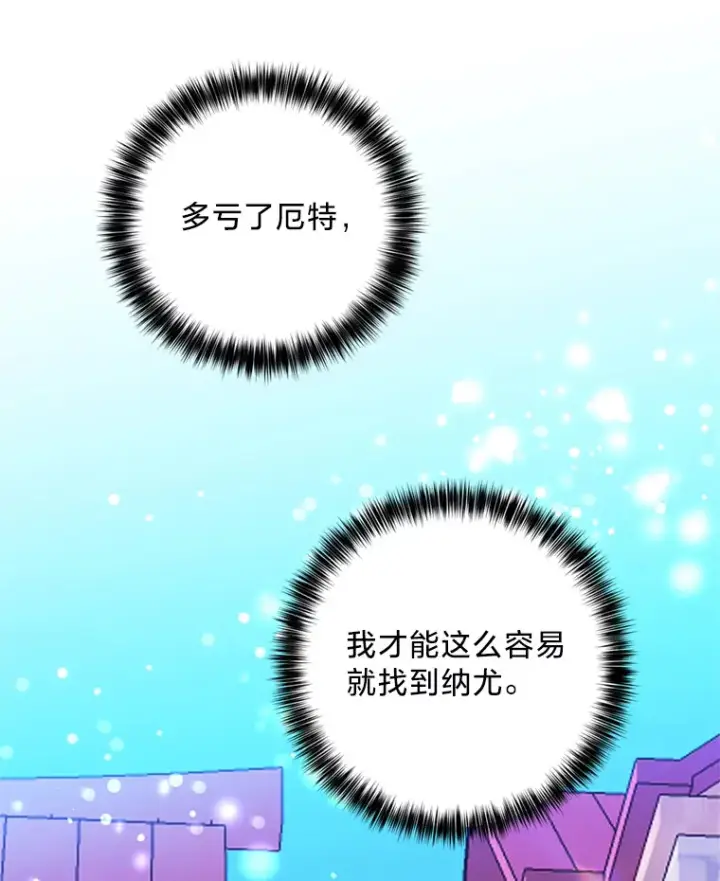 漫画《请痛快地处决我》11.改名第37张图