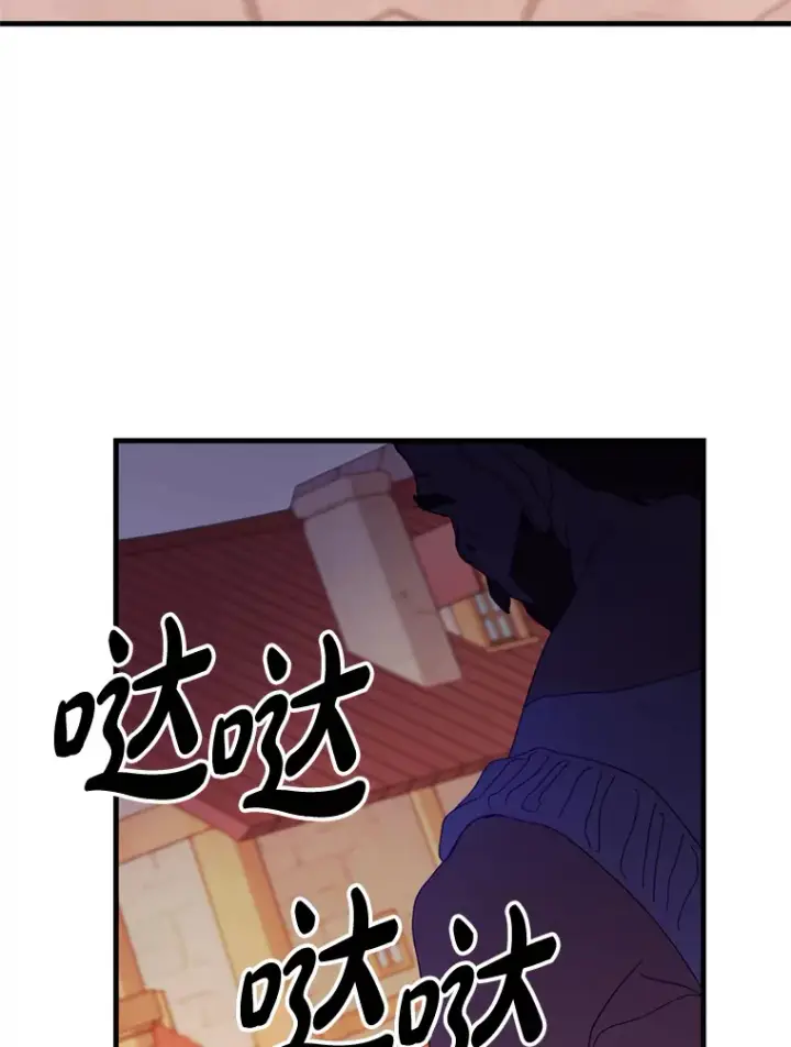 漫画《请痛快地处决我》11.改名第4张图