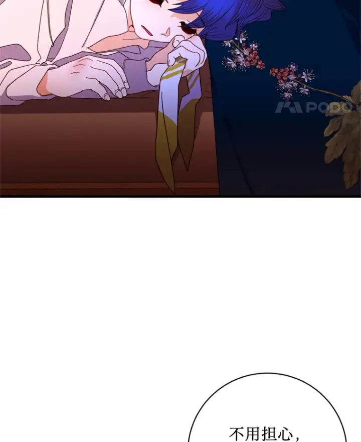 漫画《请痛快地处决我》11.改名第45张图