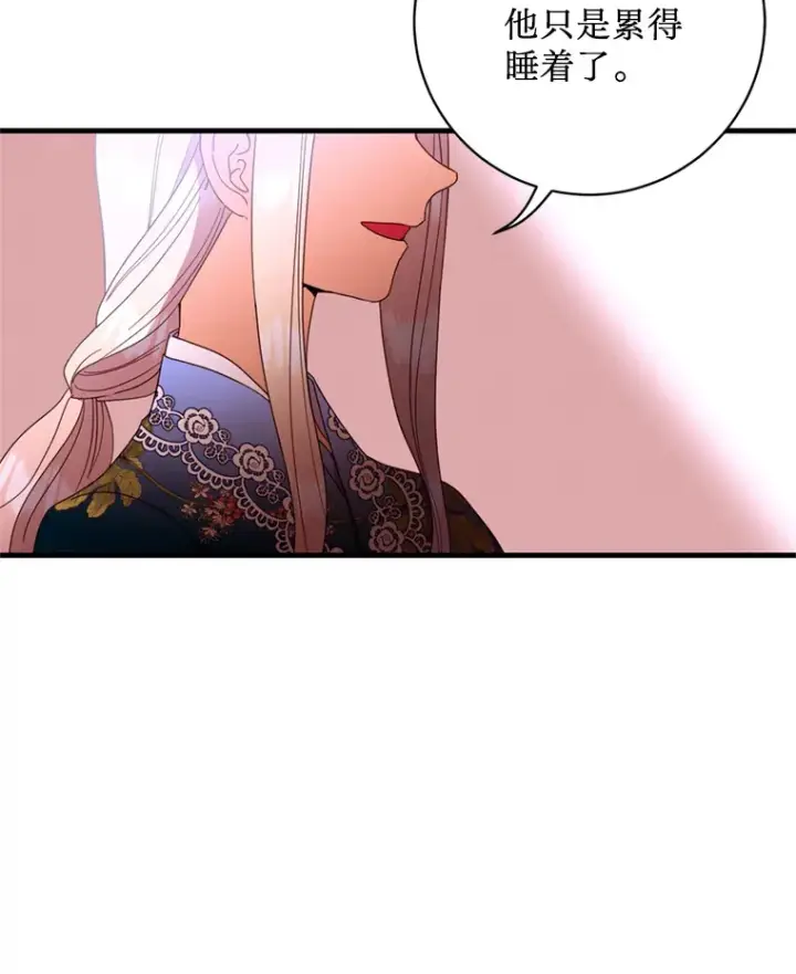 漫画《请痛快地处决我》11.改名第46张图