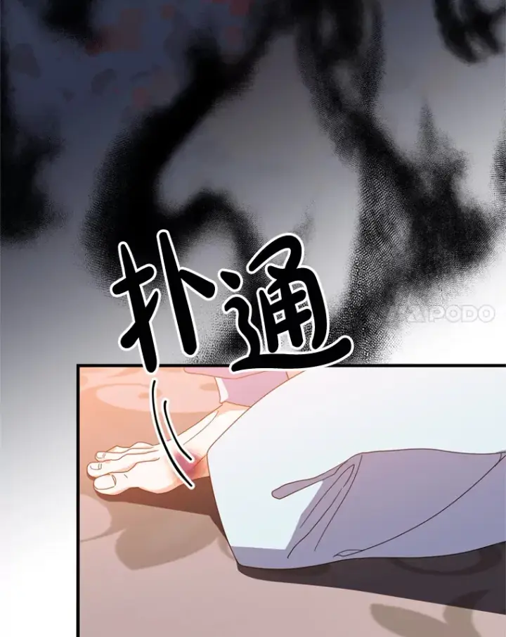 漫画《请痛快地处决我》11.改名第55张图