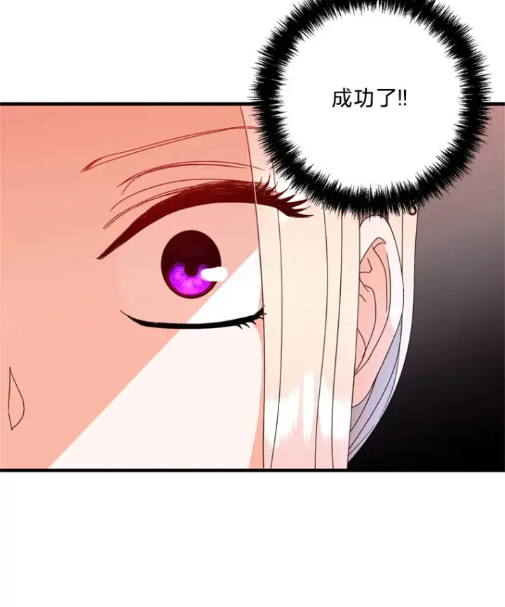 漫画《请痛快地处决我》11.改名第60张图