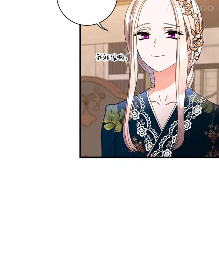 漫画《请痛快地处决我》11.改名第66张图