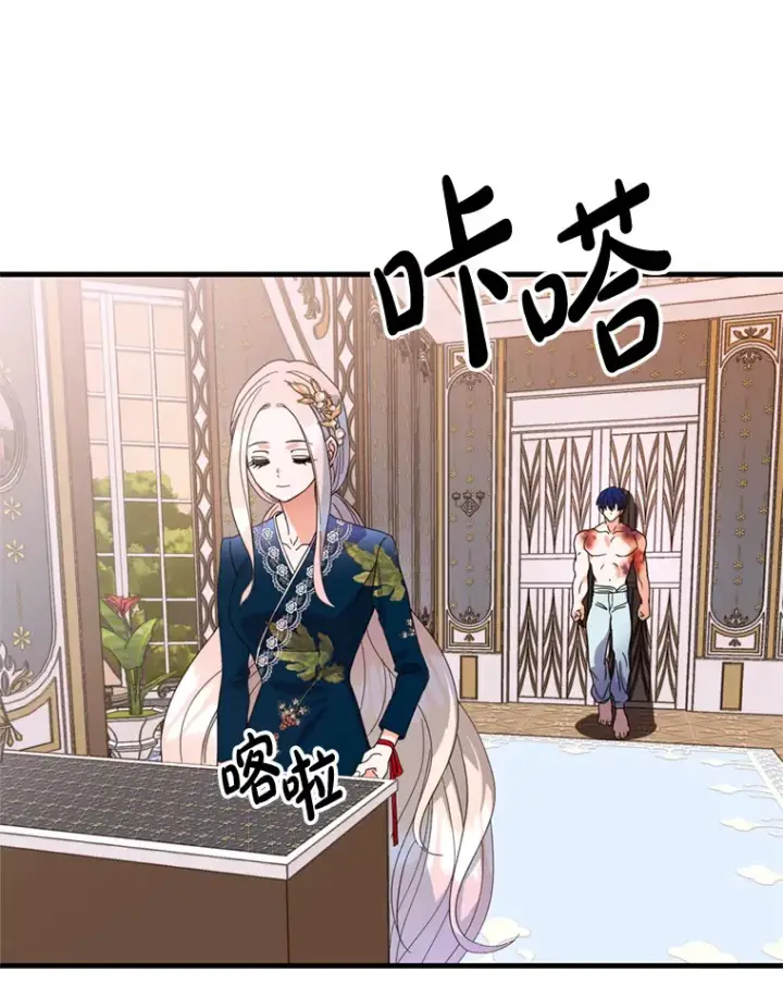 漫画《请痛快地处决我》11.改名第68张图