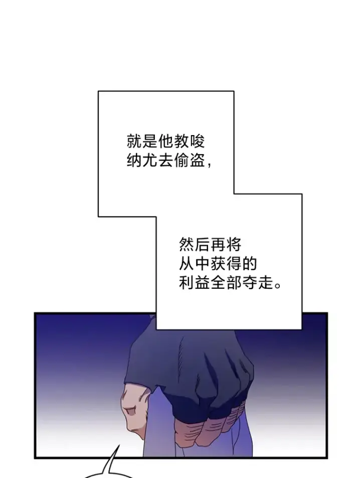 漫画《请痛快地处决我》11.改名第7张图