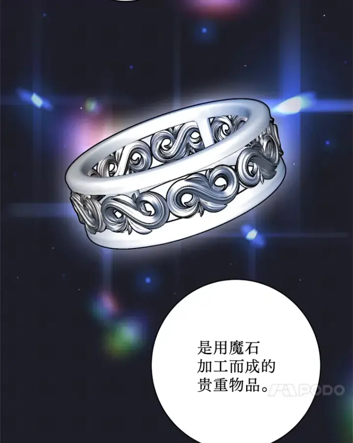 漫画《请痛快地处决我》11.改名第72张图