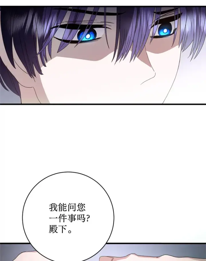 漫画《请痛快地处决我》11.改名第75张图