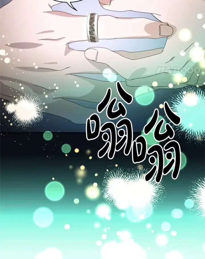 漫画《请痛快地处决我》11.改名第76张图