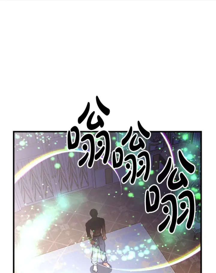 漫画《请痛快地处决我》11.改名第78张图