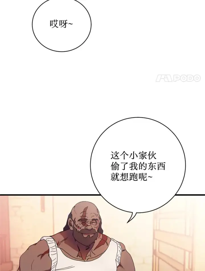 漫画《请痛快地处决我》11.改名第8张图
