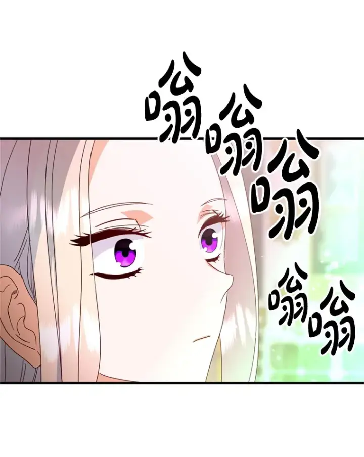 漫画《请痛快地处决我》11.改名第82张图