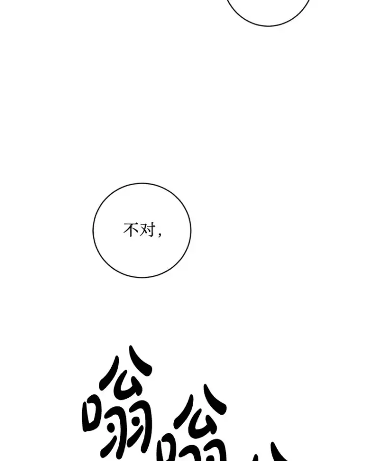 漫画《请痛快地处决我》11.改名第85张图