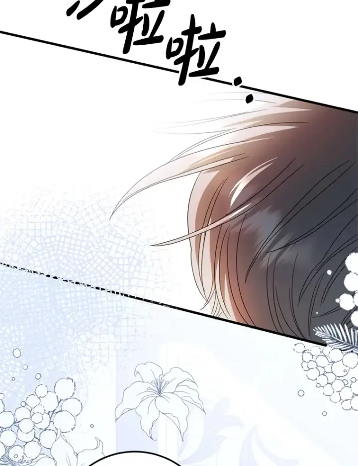 漫画《请痛快地处决我》12.拜访第16张图
