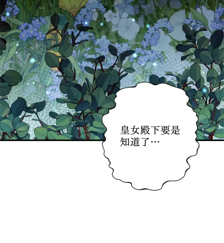 漫画《请痛快地处决我》12.拜访第2张图