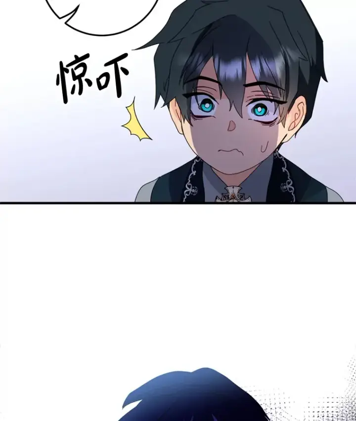 漫画《请痛快地处决我》12.拜访第24张图