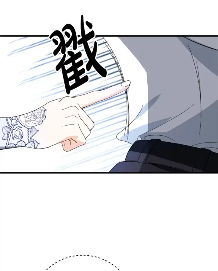 漫画《请痛快地处决我》12.拜访第27张图