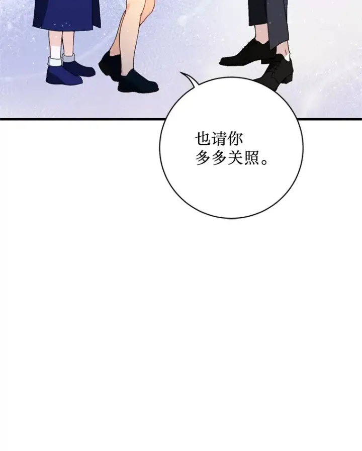 漫画《请痛快地处决我》12.拜访第32张图