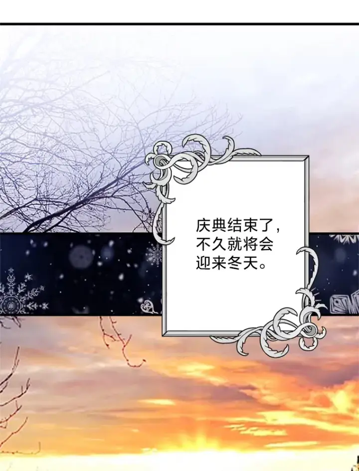 漫画《请痛快地处决我》12.拜访第34张图
