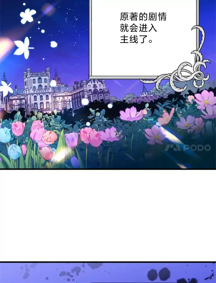 漫画《请痛快地处决我》12.拜访第36张图