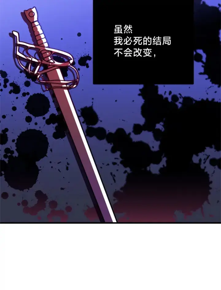 漫画《请痛快地处决我》12.拜访第37张图