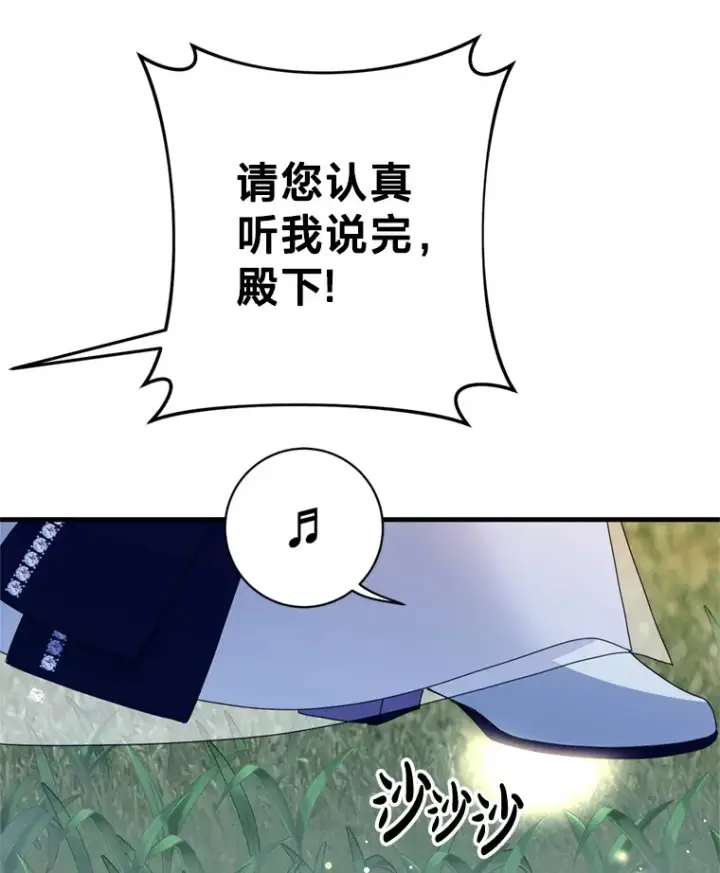 漫画《请痛快地处决我》12.拜访第48张图
