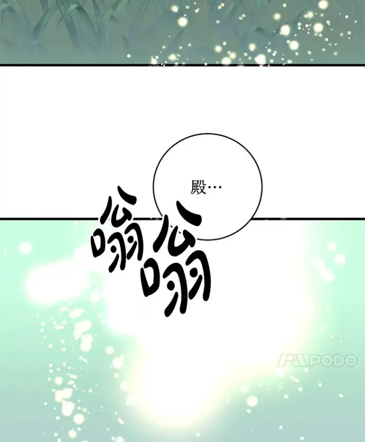 漫画《请痛快地处决我》12.拜访第49张图