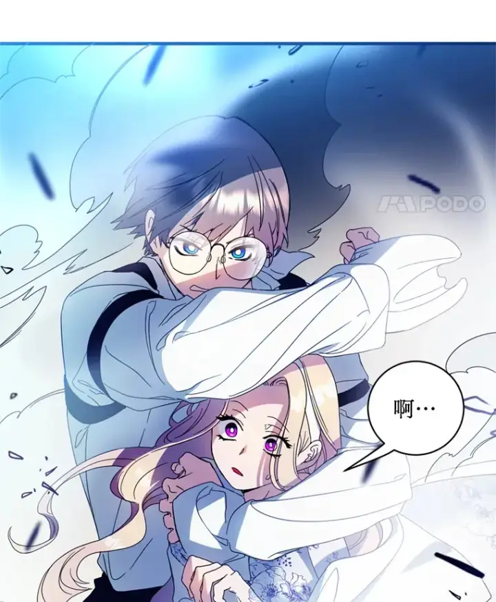 漫画《请痛快地处决我》12.拜访第53张图