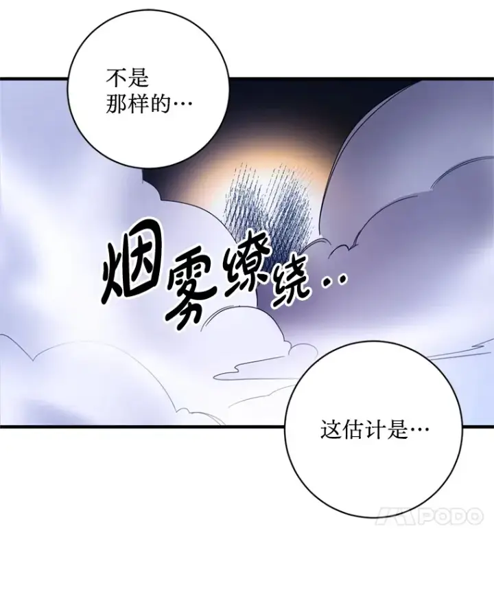 漫画《请痛快地处决我》12.拜访第56张图