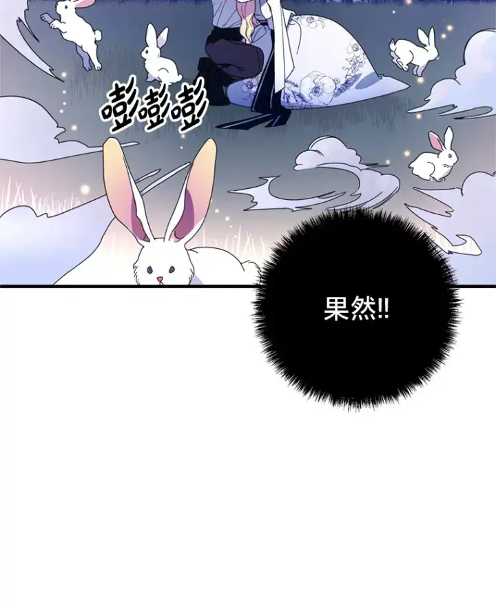 漫画《请痛快地处决我》12.拜访第59张图