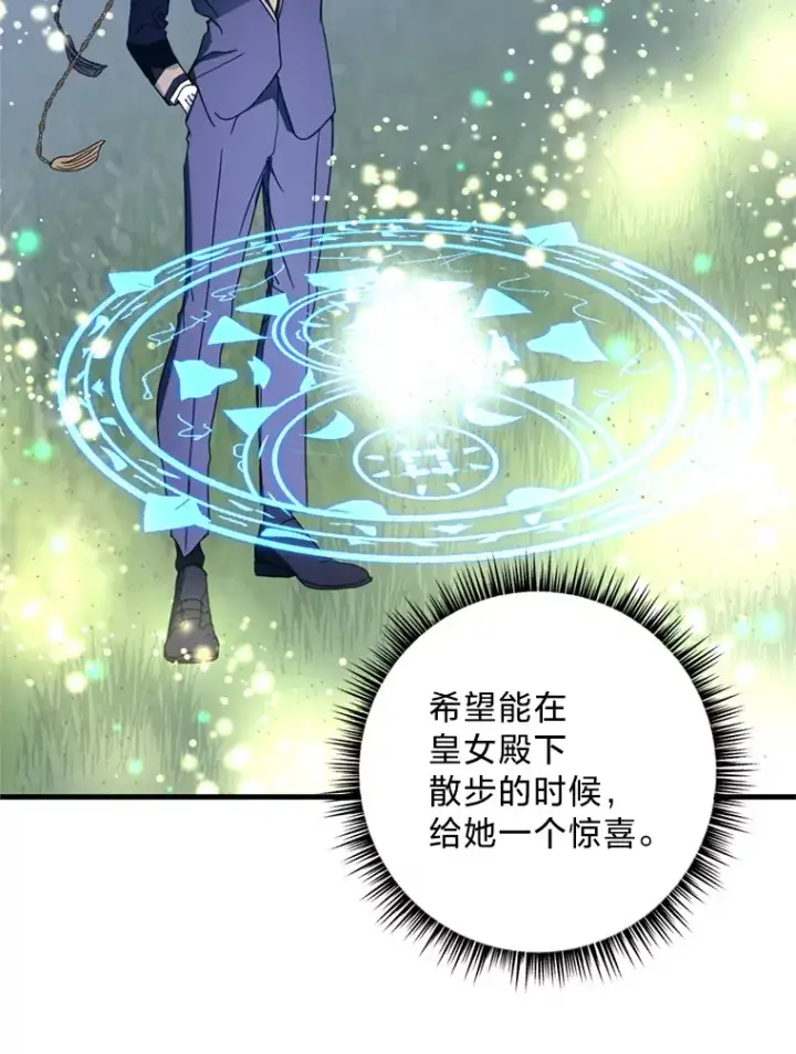 漫画《请痛快地处决我》12.拜访第64张图