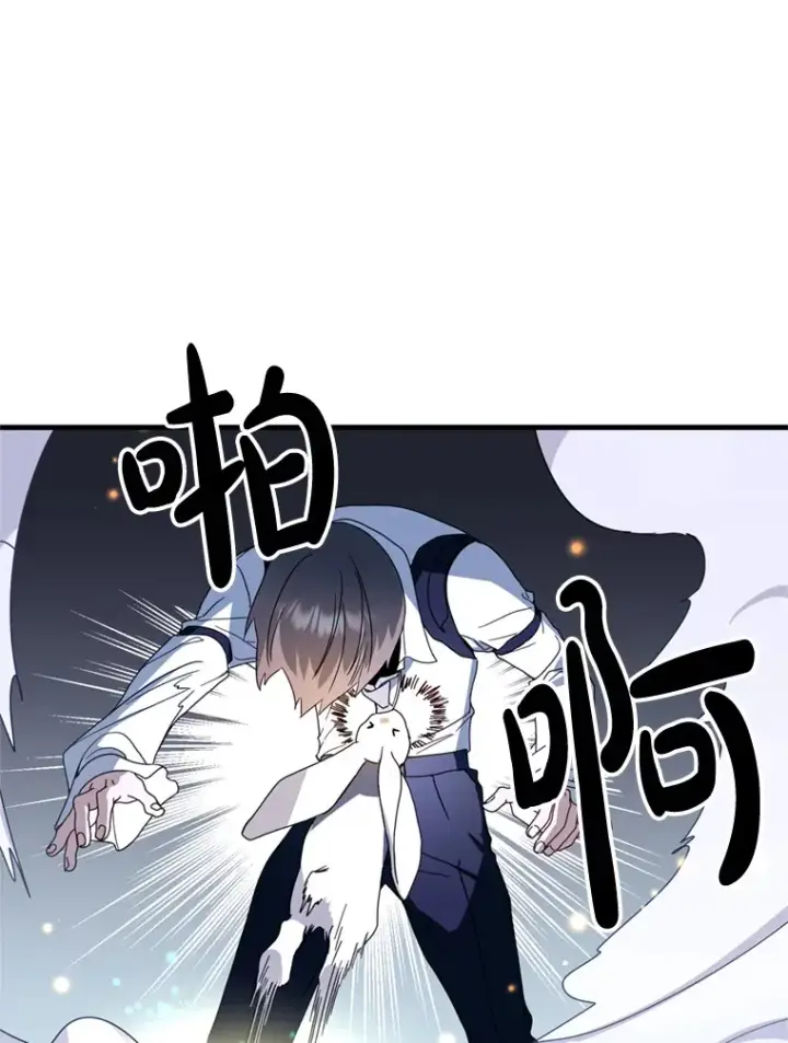 漫画《请痛快地处决我》12.拜访第68张图