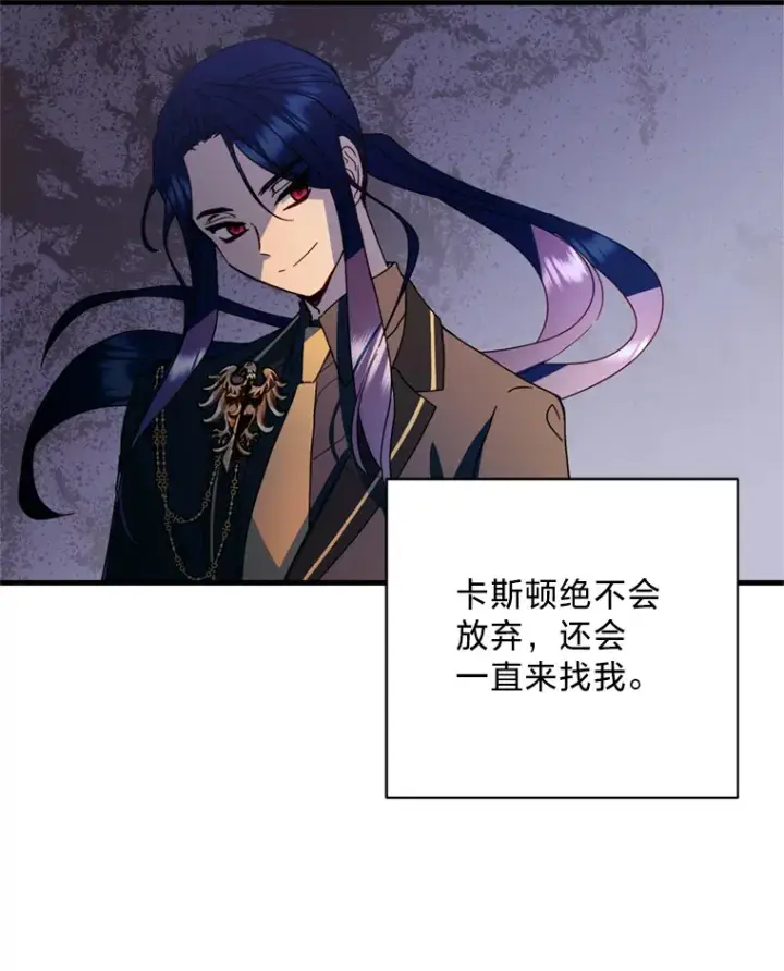 漫画《请痛快地处决我》12.拜访第71张图