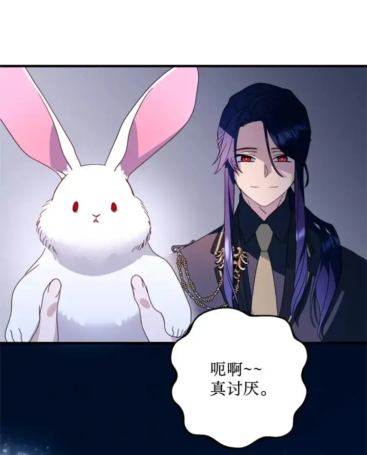 漫画《请痛快地处决我》12.拜访第75张图