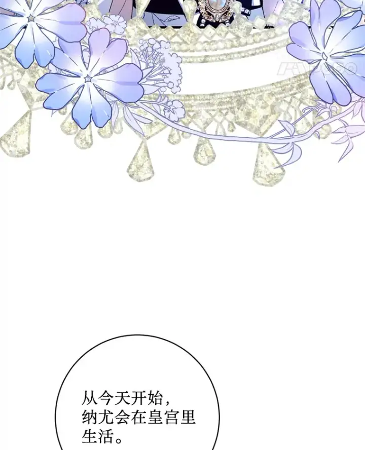 漫画《请痛快地处决我》12.拜访第9张图