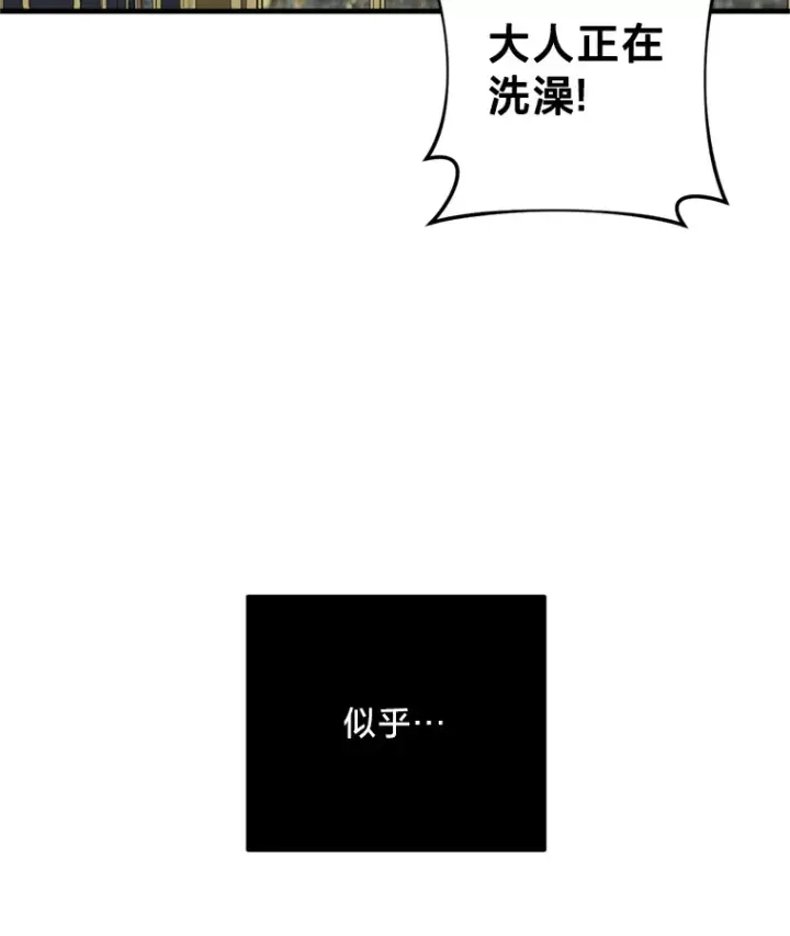 漫画《请痛快地处决我》13.比较第10张图