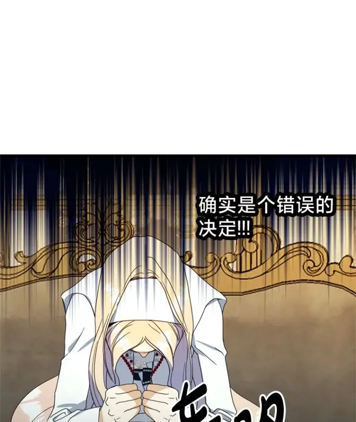 漫画《请痛快地处决我》13.比较第11张图