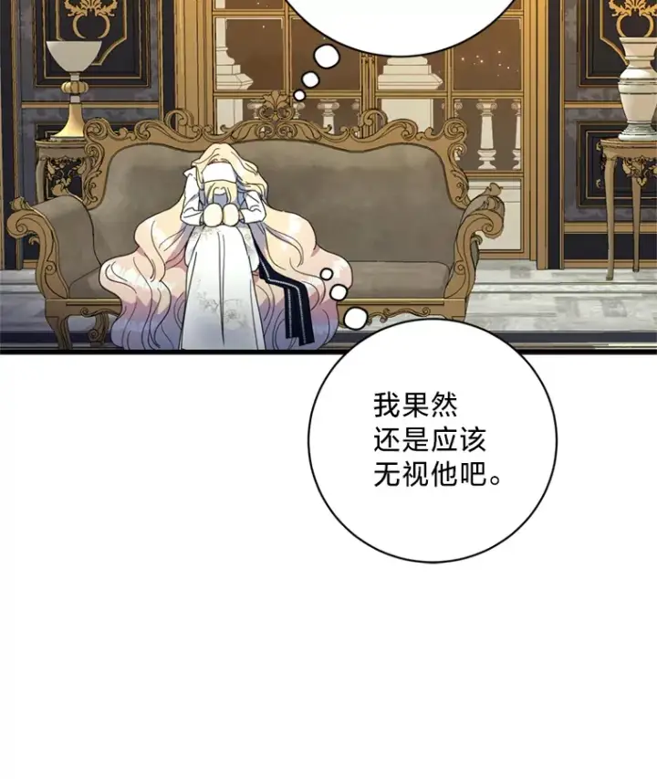 漫画《请痛快地处决我》13.比较第13张图