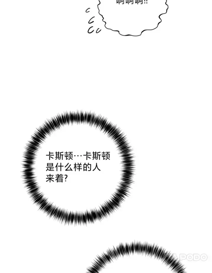 漫画《请痛快地处决我》13.比较第15张图